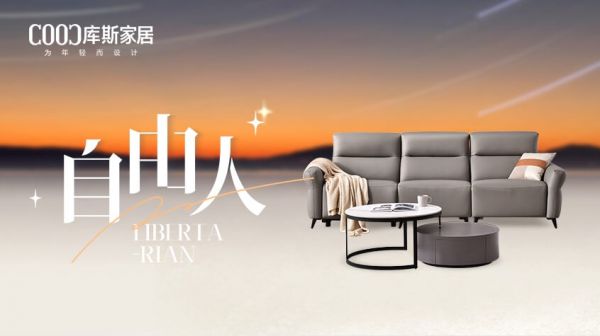【新品上市丨KAA1350GS】按摩功能沙發(fā)，自由掌控舒適時(shí)光
