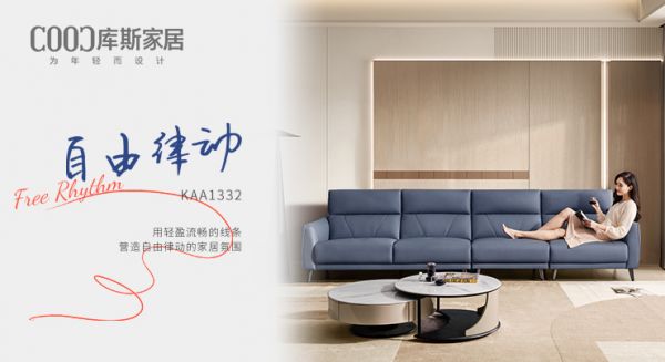 【新品上市丨KAA1332】自由律動，縱享舒適