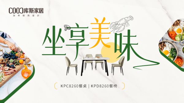 【新品上市丨KPC8260/KPD8260】坐享美味，增添生活小確幸