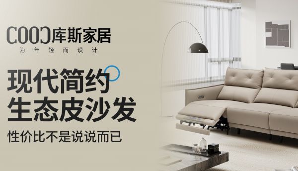 【雙11新品超值購】生態(tài)皮功能沙發(fā)，性價比不是說說而已